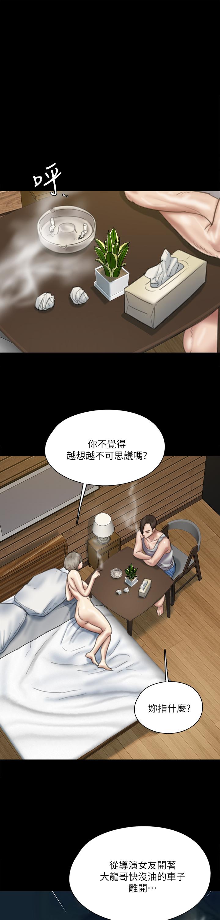 《偶像女優》漫画 第58話-抱歉，我只帶給你痛苦