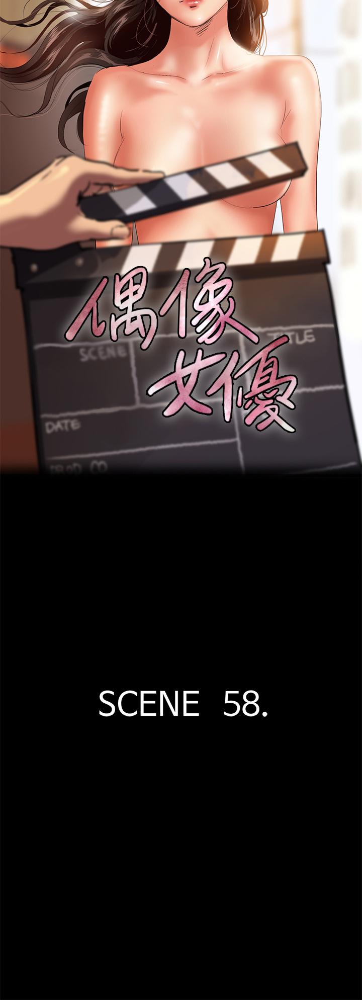 《偶像女優》漫画 第58話-抱歉，我只帶給你痛苦