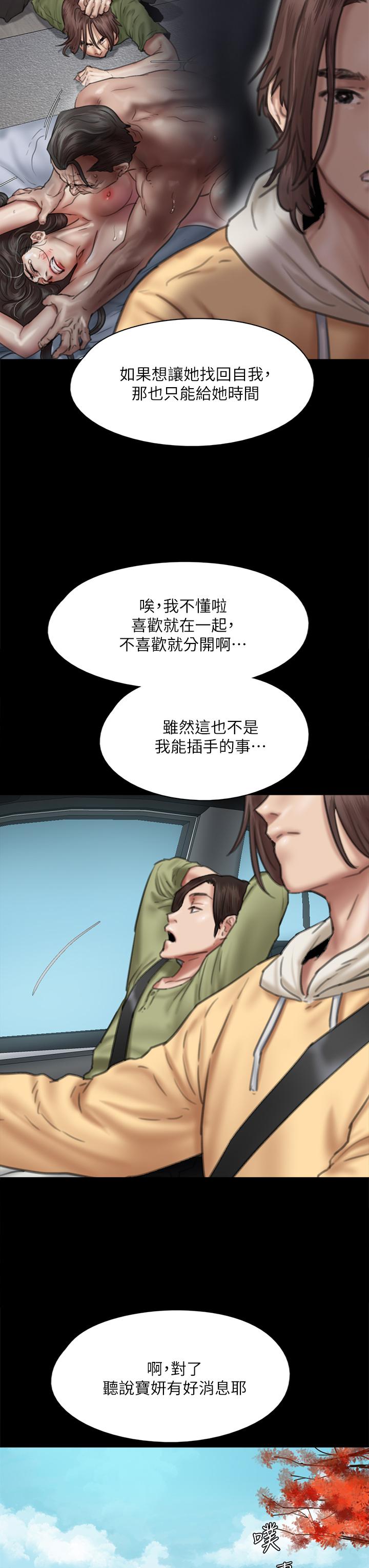 《偶像女優》漫画 第58話-抱歉，我只帶給你痛苦