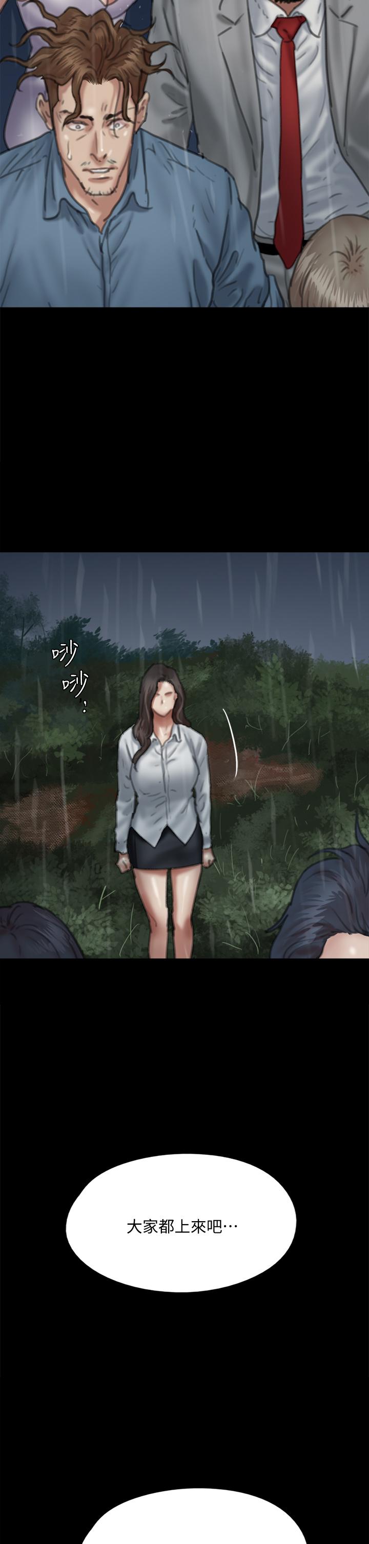 《偶像女優》漫画 第58話-抱歉，我只帶給你痛苦