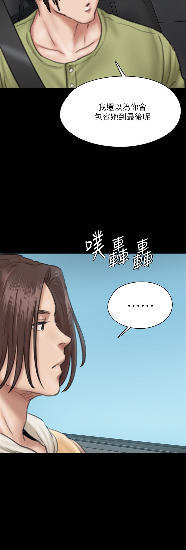 《偶像女優》漫画 第58話-抱歉，我只帶給你痛苦