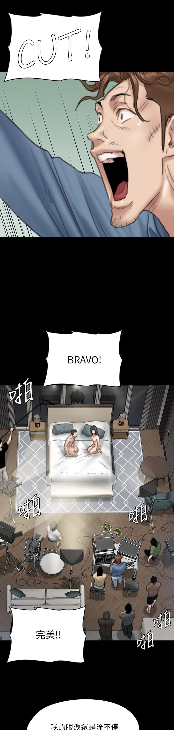 《偶像女優》漫画 第58話-抱歉，我只帶給你痛苦