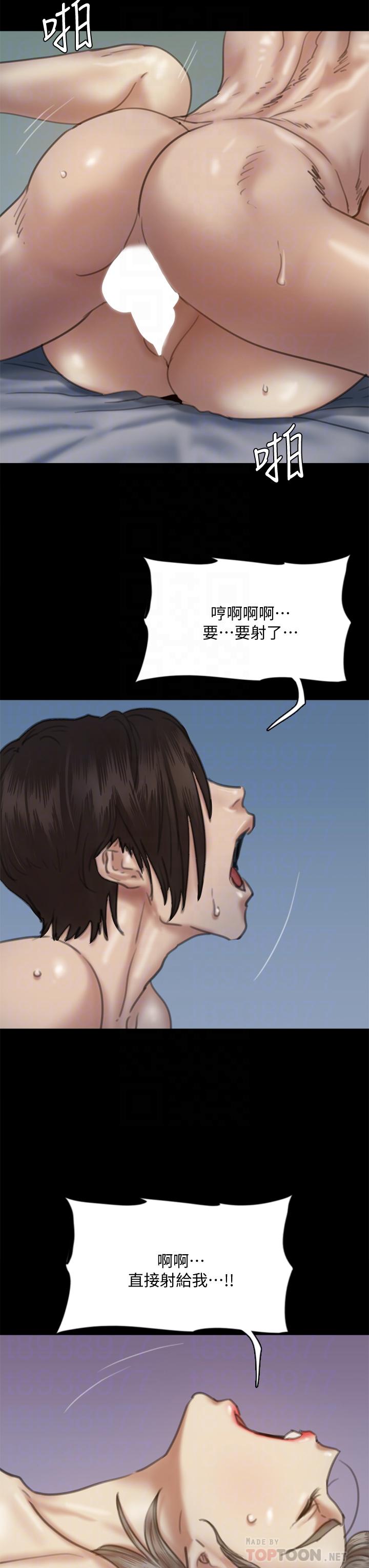 《偶像女優》漫画 第58話-抱歉，我只帶給你痛苦