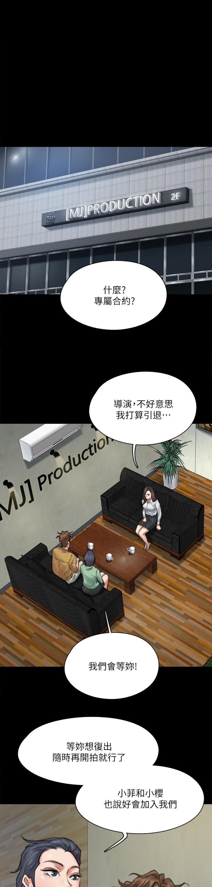 《偶像女優》漫画 第58話-抱歉，我只帶給你痛苦