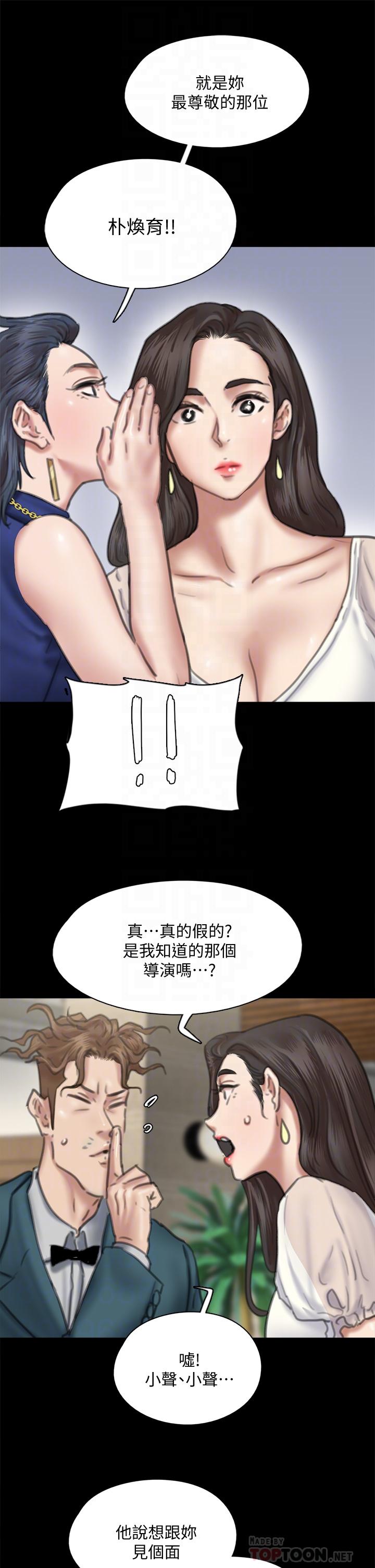 《偶像女優》漫画 第59話-真槍實彈的床戲