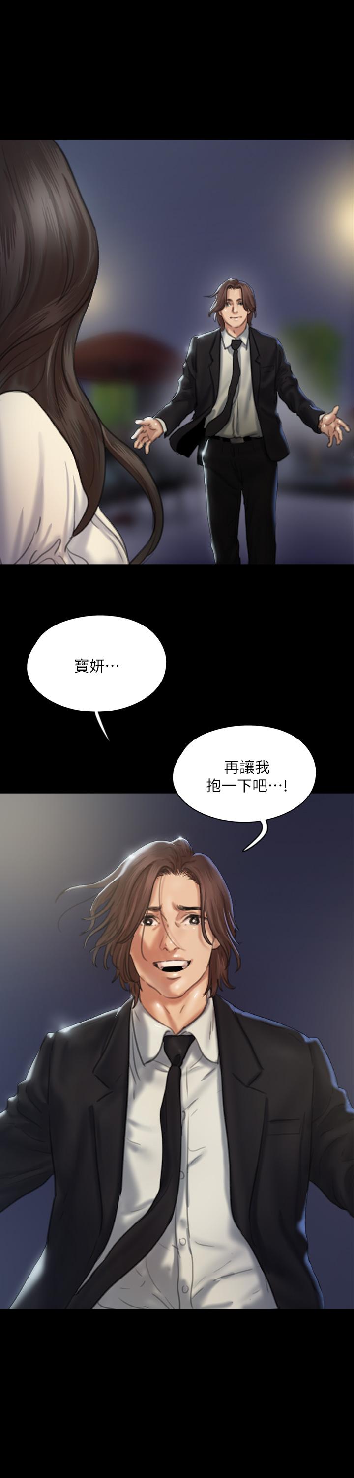 《偶像女優》漫画 第59話-真槍實彈的床戲