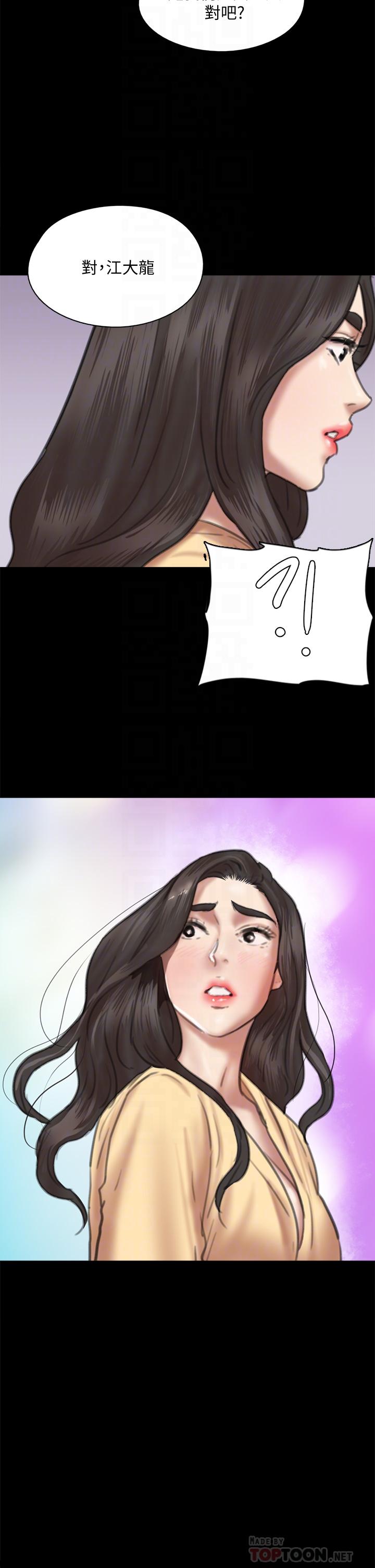 《偶像女優》漫画 第59話-真槍實彈的床戲