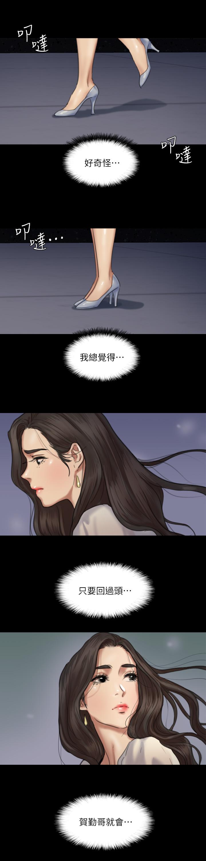 《偶像女優》漫画 第59話-真槍實彈的床戲