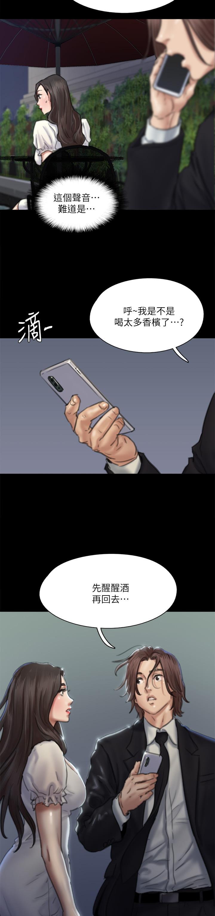 《偶像女優》漫画 第59話-真槍實彈的床戲