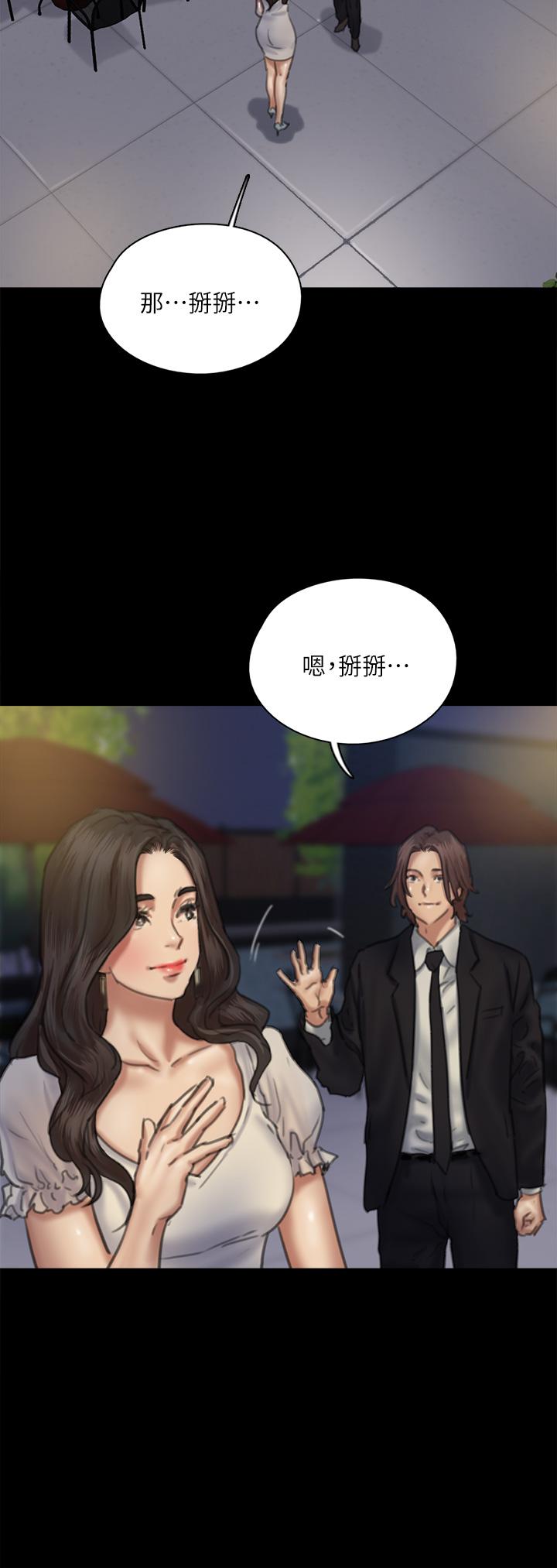 《偶像女優》漫画 第59話-真槍實彈的床戲