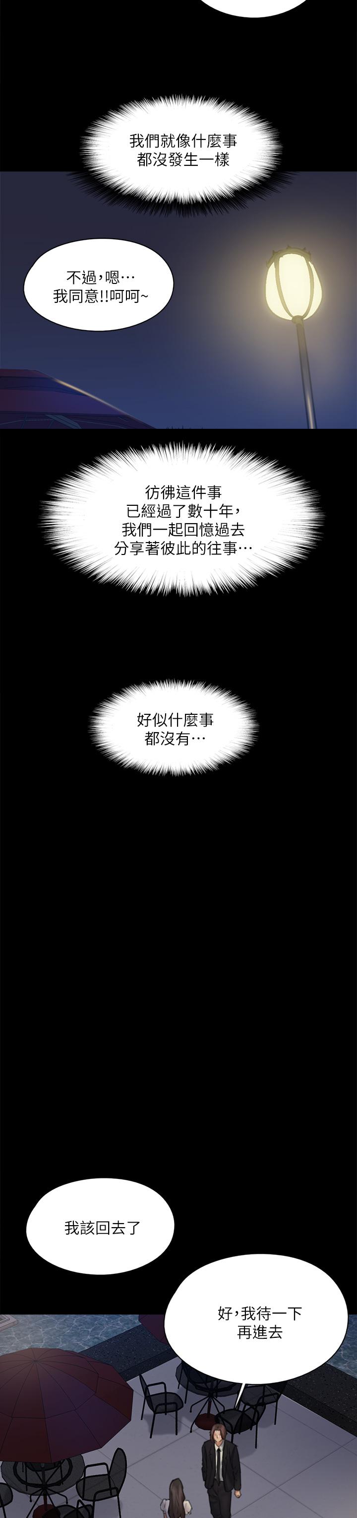 《偶像女優》漫画 第59話-真槍實彈的床戲