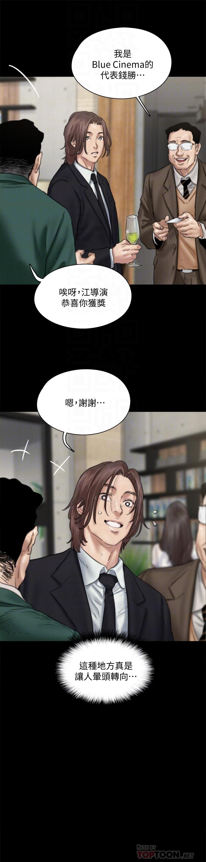 《偶像女優》漫画 第59話-真槍實彈的床戲