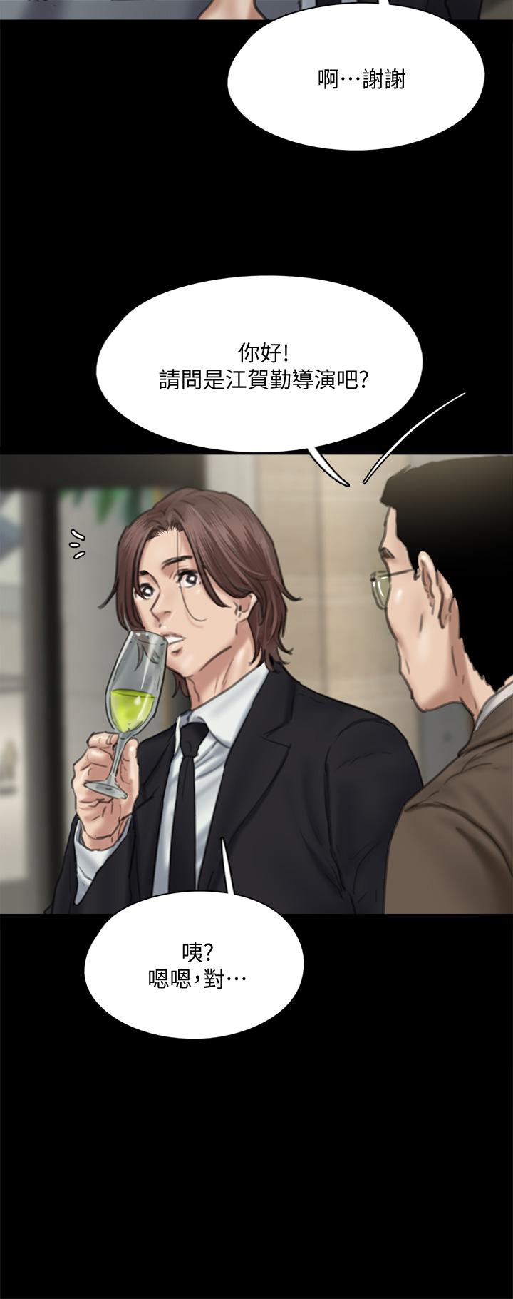 《偶像女優》漫画 第59話-真槍實彈的床戲