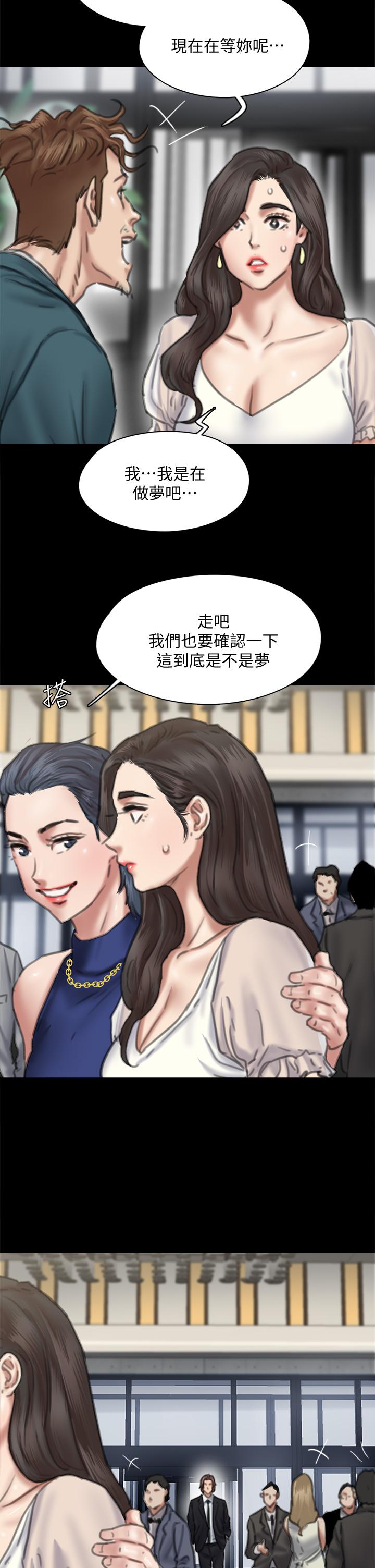 《偶像女優》漫画 第59話-真槍實彈的床戲
