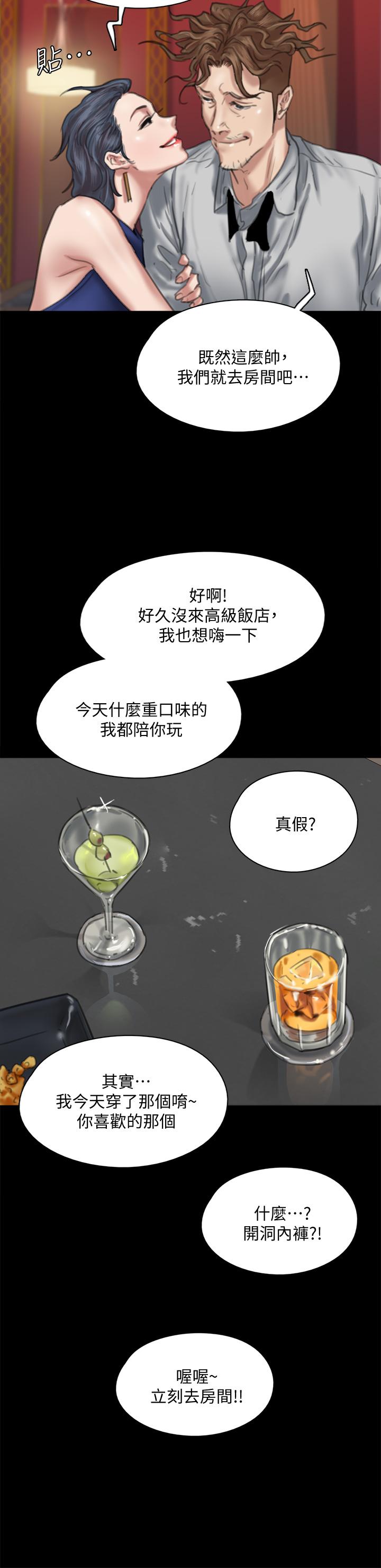 《偶像女優》漫画 第59話-真槍實彈的床戲
