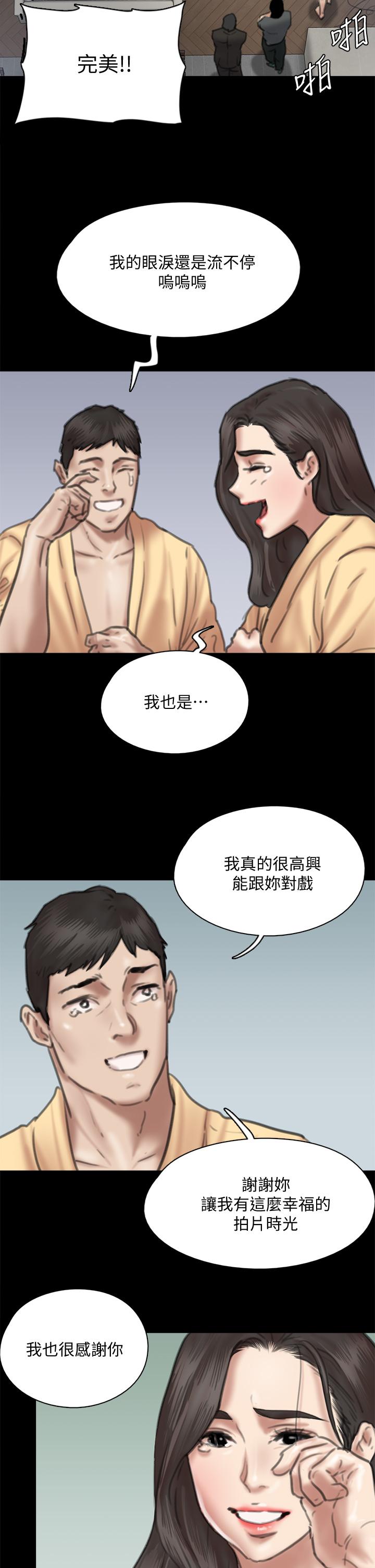 《偶像女優》漫画 第59話-真槍實彈的床戲
