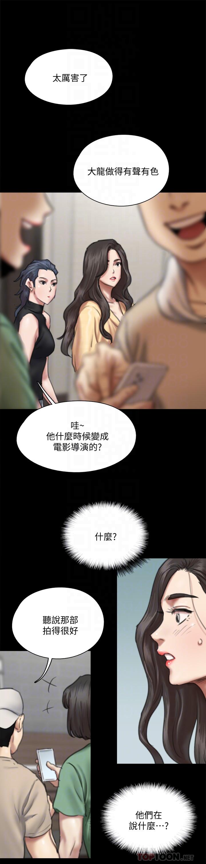 《偶像女優》漫画 第59話-真槍實彈的床戲