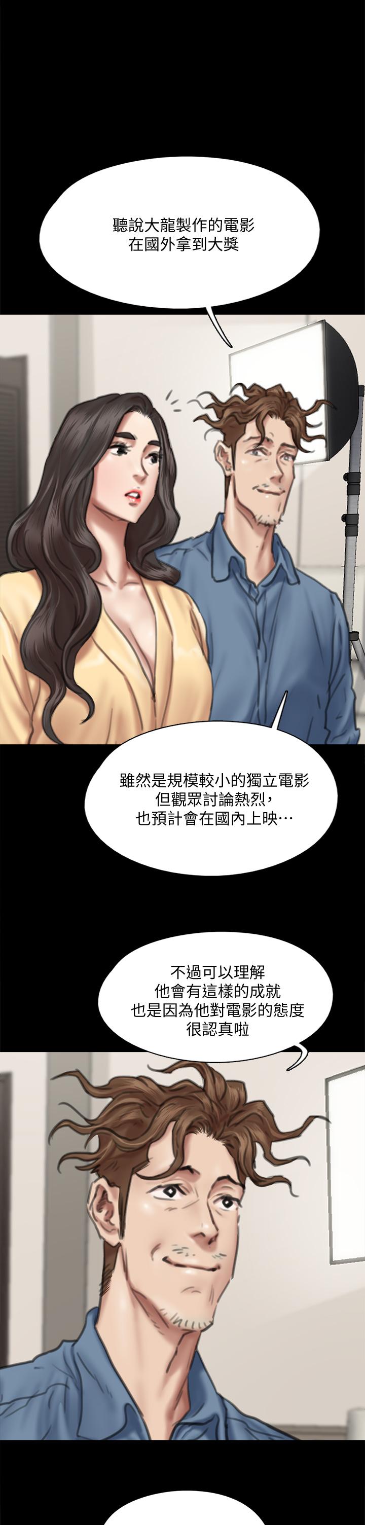 《偶像女優》漫画 第59話-真槍實彈的床戲