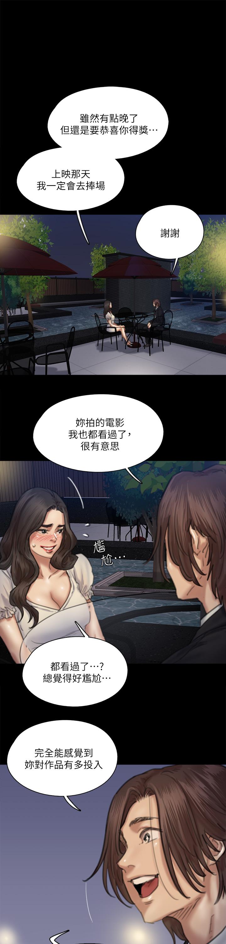 《偶像女優》漫画 第59話-真槍實彈的床戲