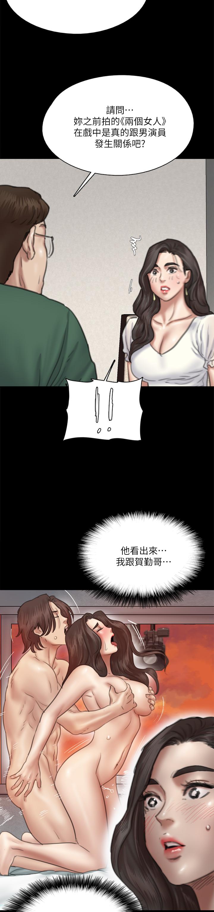 《偶像女優》漫画 第59話-真槍實彈的床戲