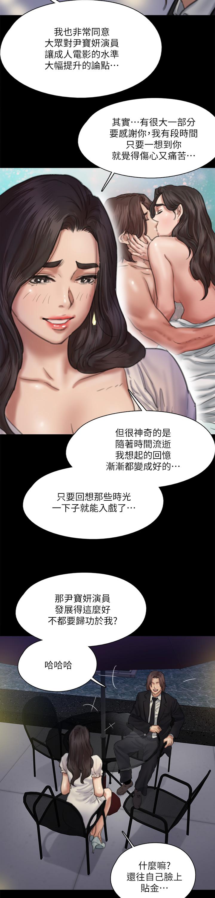 《偶像女優》漫画 第59話-真槍實彈的床戲