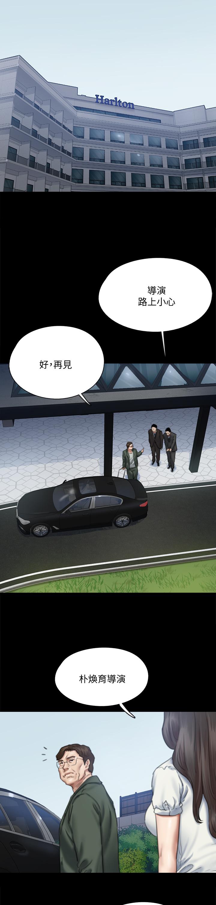 《偶像女優》漫画 第60話-最終話-戲如人生的ending