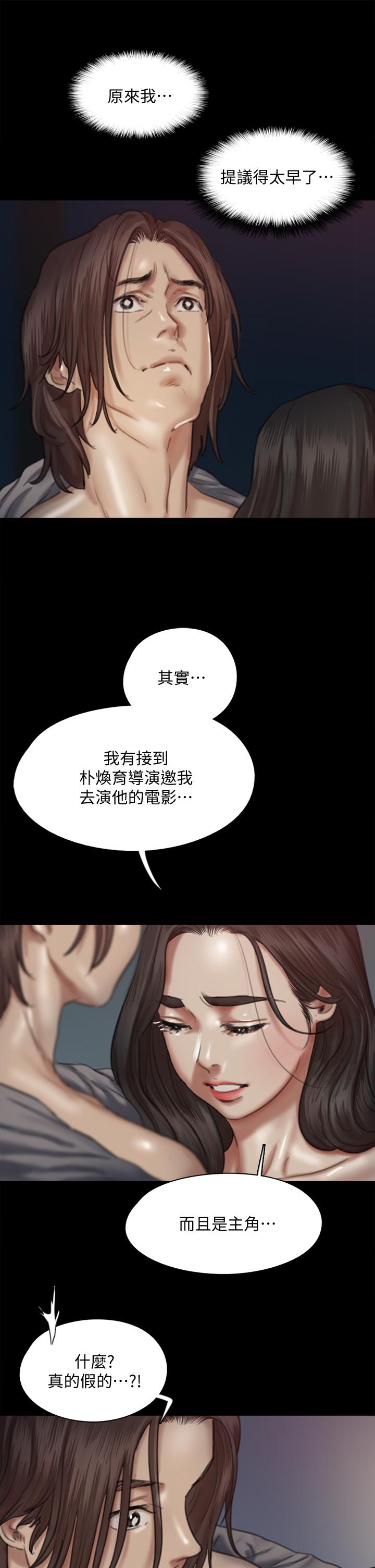 《偶像女優》漫画 第60話-最終話-戲如人生的ending