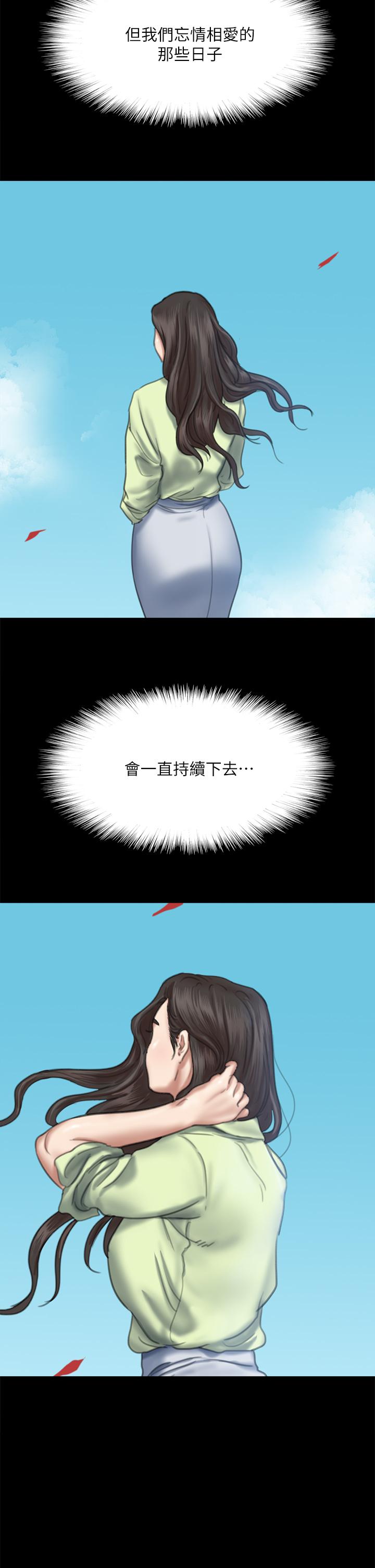 《偶像女優》漫画 第60話-最終話-戲如人生的ending