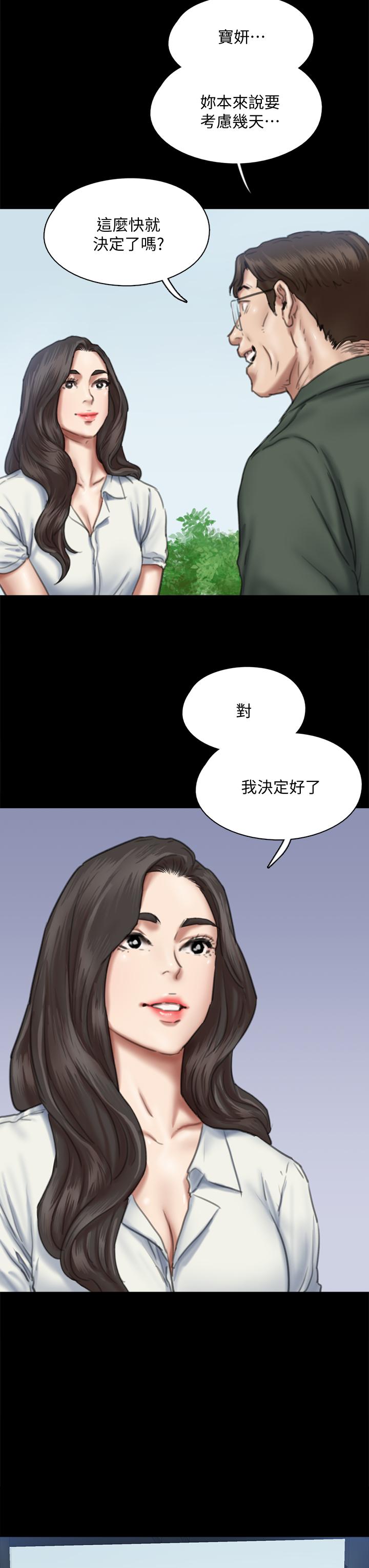 《偶像女優》漫画 第60話-最終話-戲如人生的ending