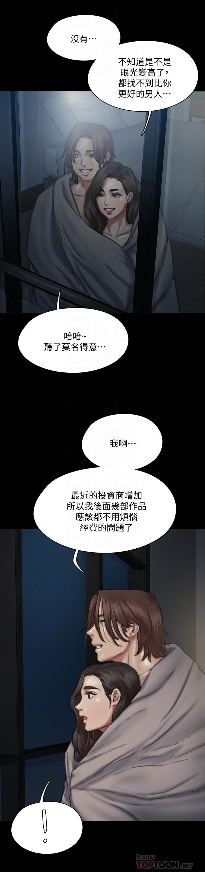 《偶像女優》漫画 第60話-最終話-戲如人生的ending