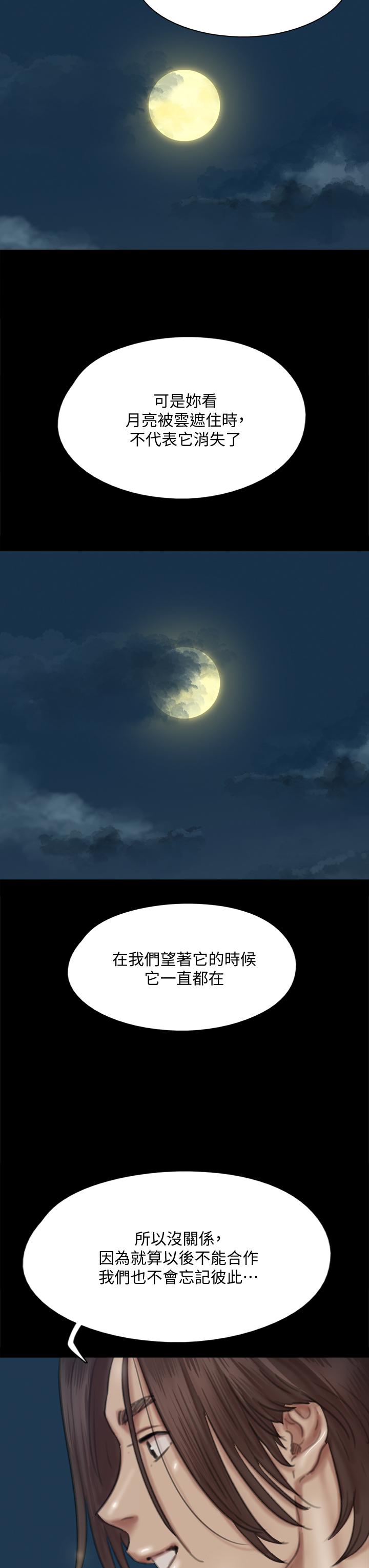 《偶像女優》漫画 第60話-最終話-戲如人生的ending