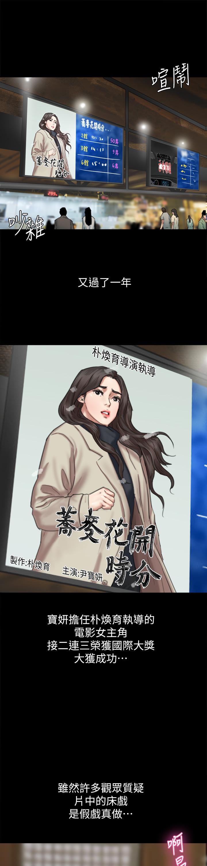 《偶像女優》漫画 第60話-最終話-戲如人生的ending