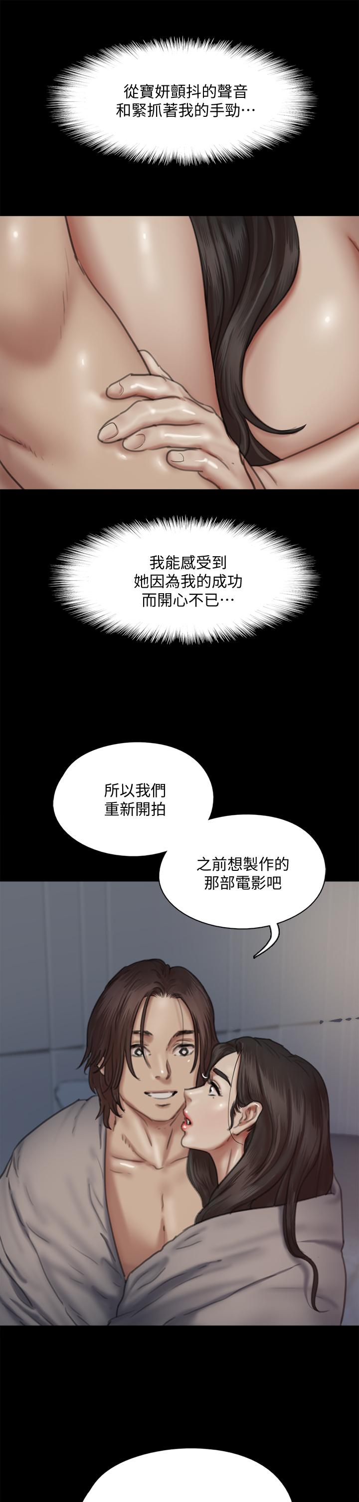 《偶像女優》漫画 第60話-最終話-戲如人生的ending