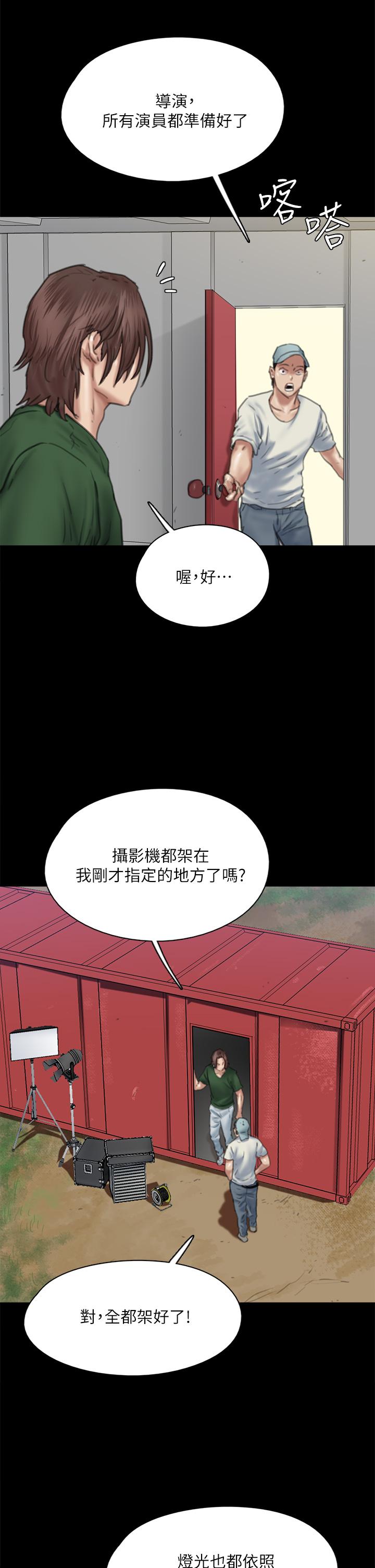 《偶像女優》漫画 第60話-最終話-戲如人生的ending