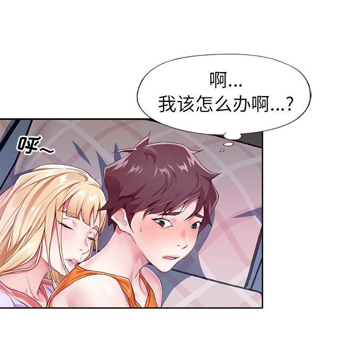 《偶像养成记》漫画 第2话