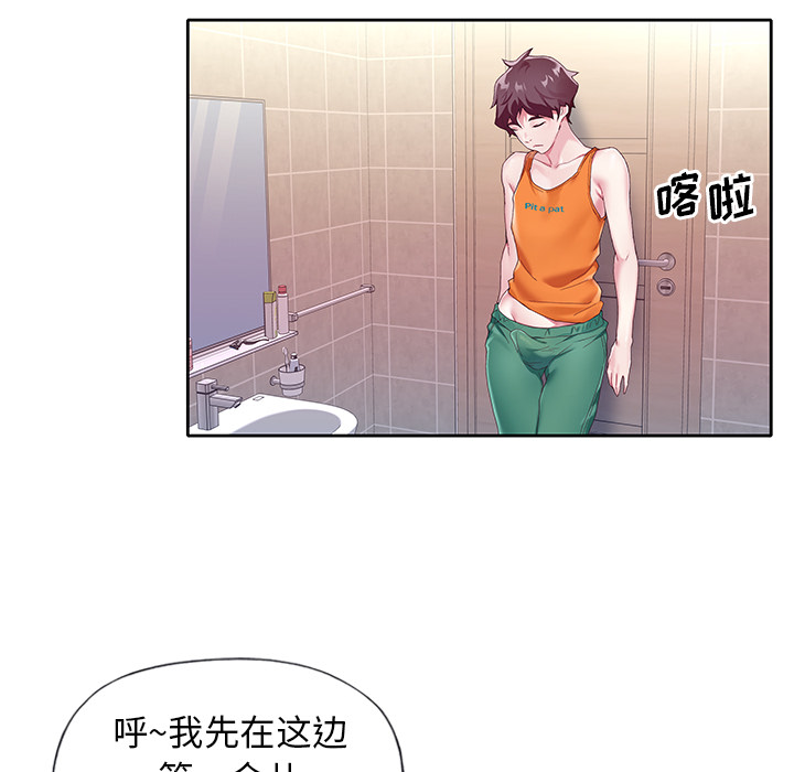 《偶像养成记》漫画 第2话