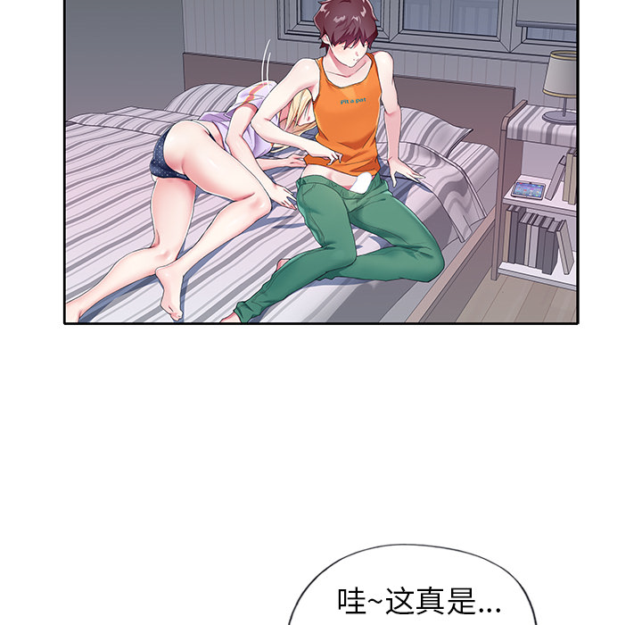 《偶像养成记》漫画 第2话