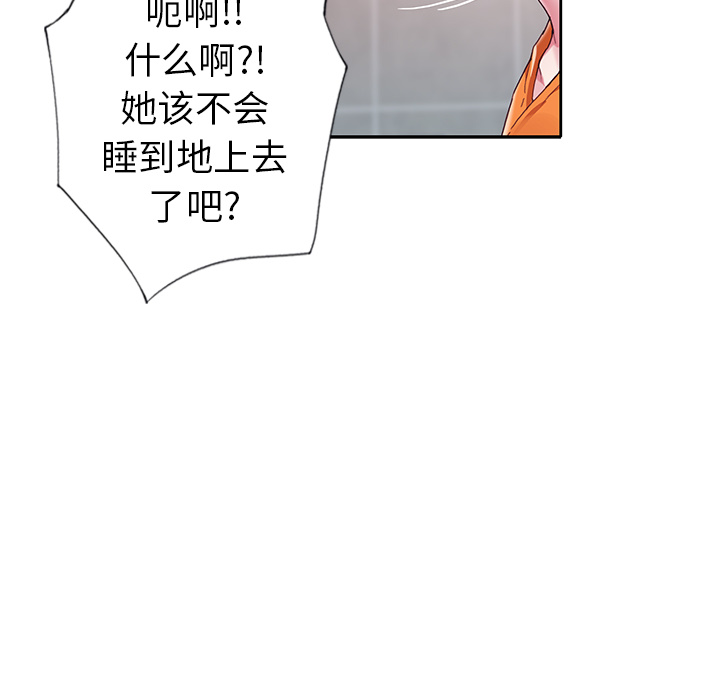 《偶像养成记》漫画 第2话