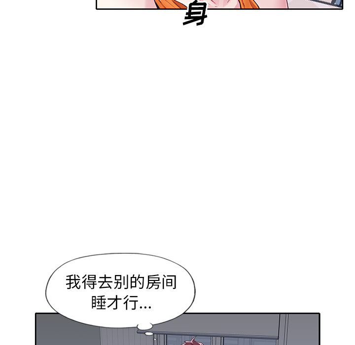 《偶像养成记》漫画 第2话