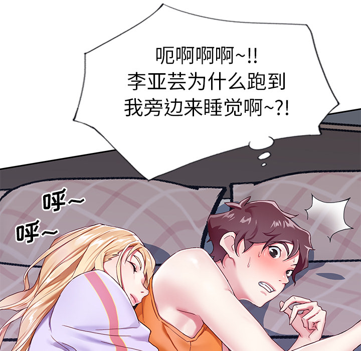 《偶像养成记》漫画 第2话