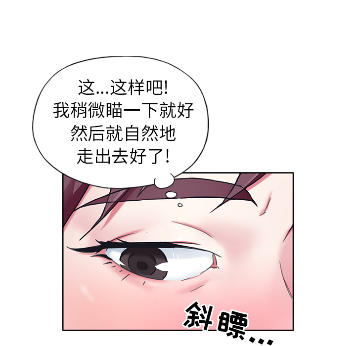 《偶像养成记》漫画 第2话