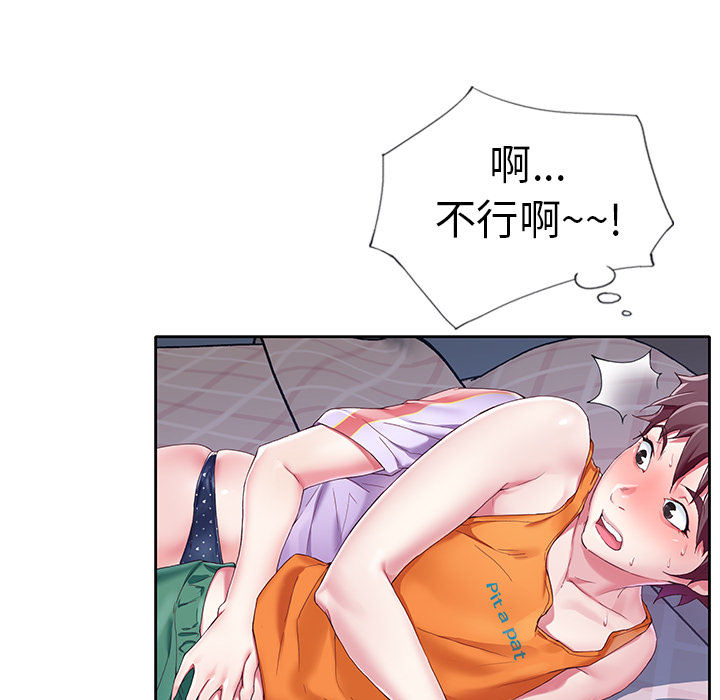 《偶像养成记》漫画 第2话