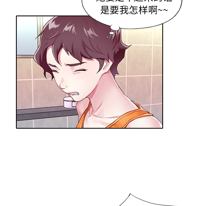 《偶像养成记》漫画 第2话