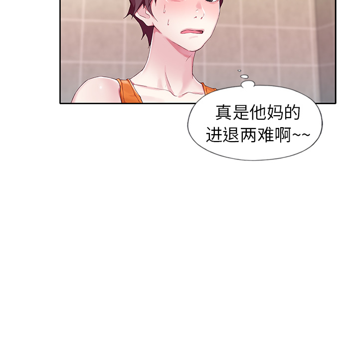 《偶像养成记》漫画 第2话