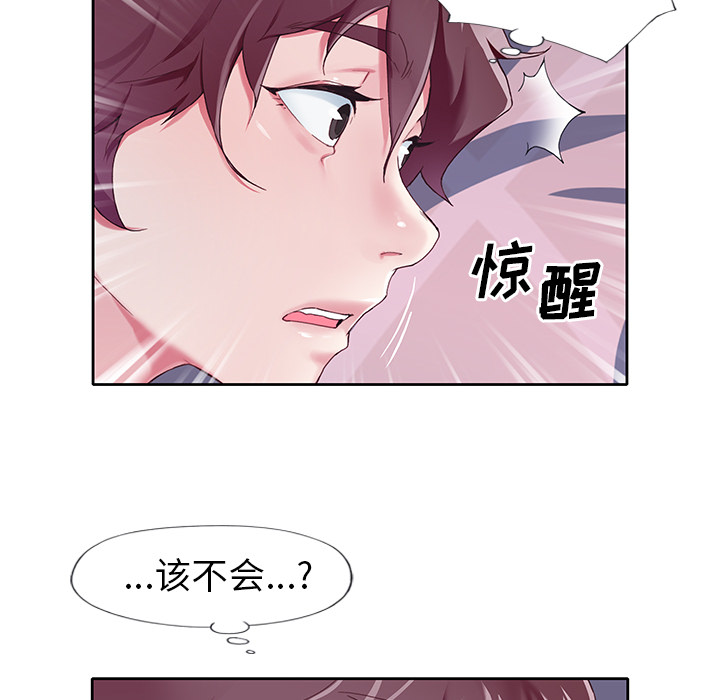 《偶像养成记》漫画 第2话