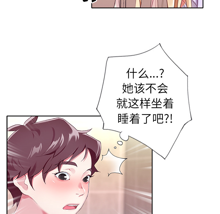 《偶像养成记》漫画 第2话