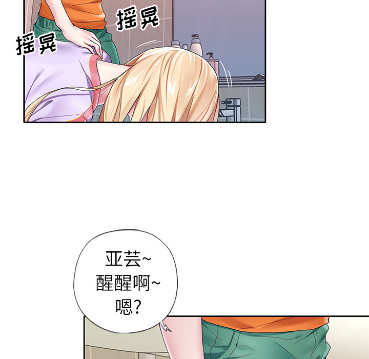 《偶像养成记》漫画 第2话