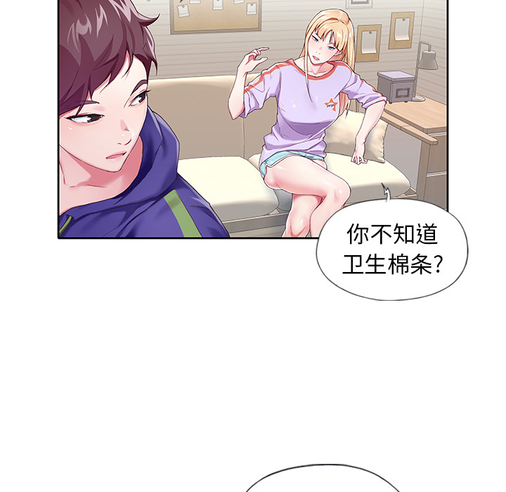 《偶像养成记》漫画 第2话