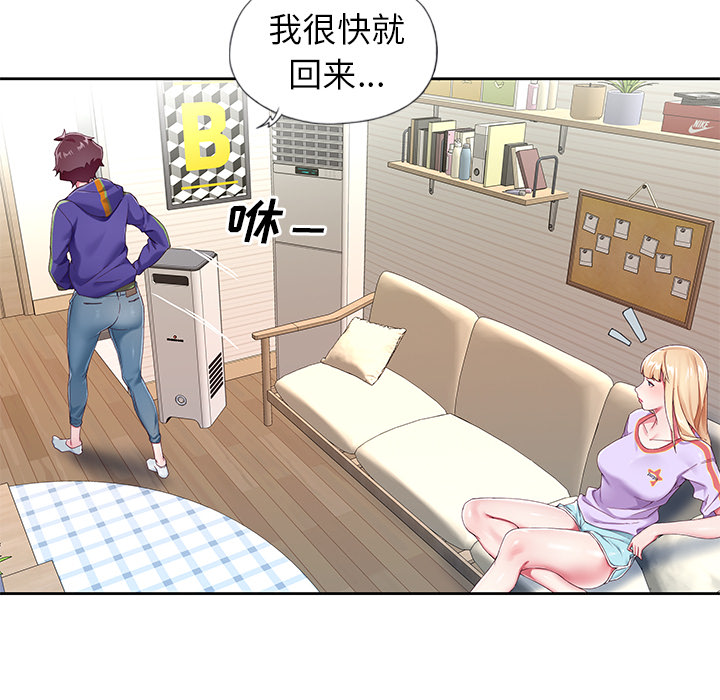 《偶像养成记》漫画 第2话