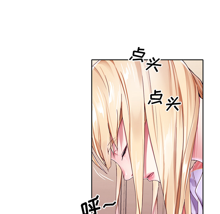 《偶像养成记》漫画 第2话